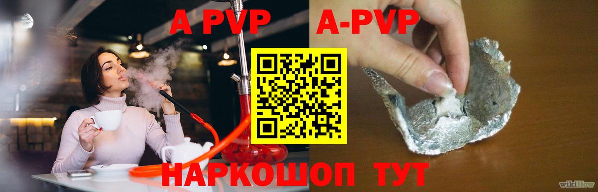 Alfa_PVP  APVP СК КРИС  где найти   А ПВП СК КРИС  Вход с VPN  A PVP Crystall  Лесосибирск 
