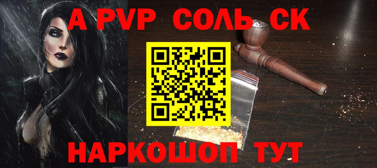Alpha PVP СК Лесосибирск
