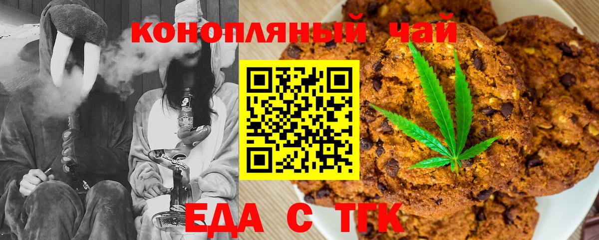 Еда ТГК конопля Лесосибирск