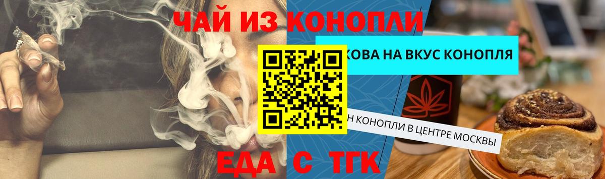 Лесосибирск  Canna-Cookies конопля  Вход с VPN 