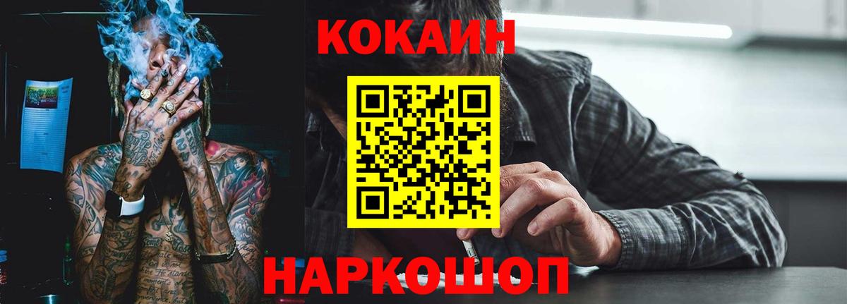 COCAIN  COCAIN Боливия  Вход с VPN  Лесосибирск  Кокаин Fish Scale 