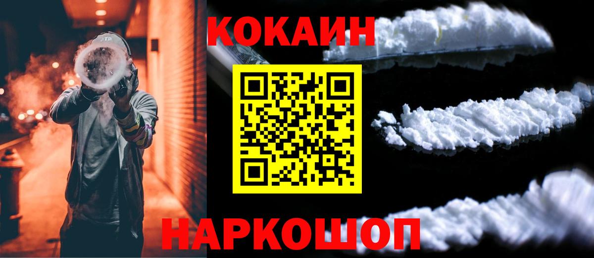 КОКАИН 98% Лесосибирск