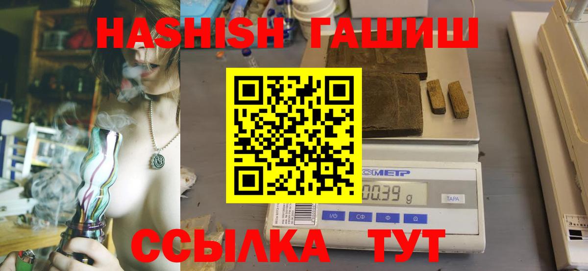 ГАШИШ  Вход с VPN  Лесосибирск  ГАШ убойный  Гашиш убойный 