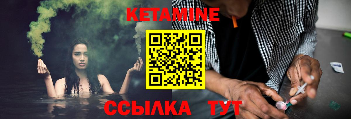 Лесосибирск  Кетамин VHQ  Вход с VPN 