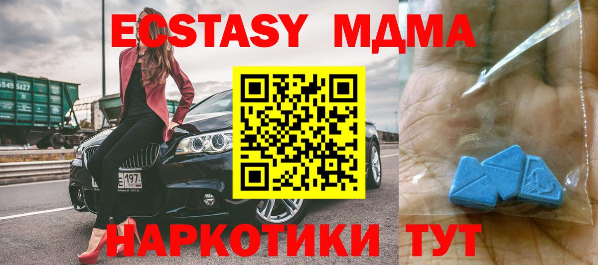 Лесосибирск  МДМА VHQ  МДМА  MDMA crystal  Вход с VPN 