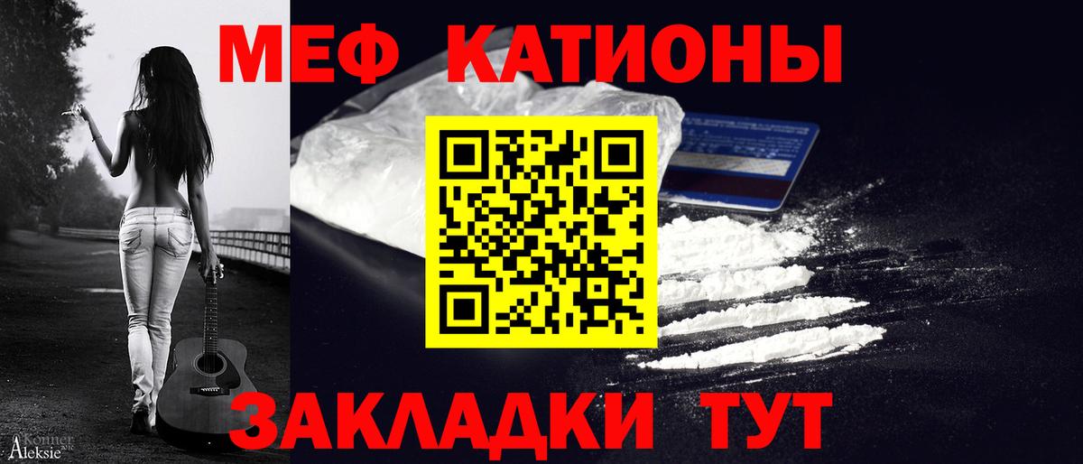 Мефедрон  Мефедрон 4 MMC  Вход с VPN  Лесосибирск  МЕФ mephedrone 
