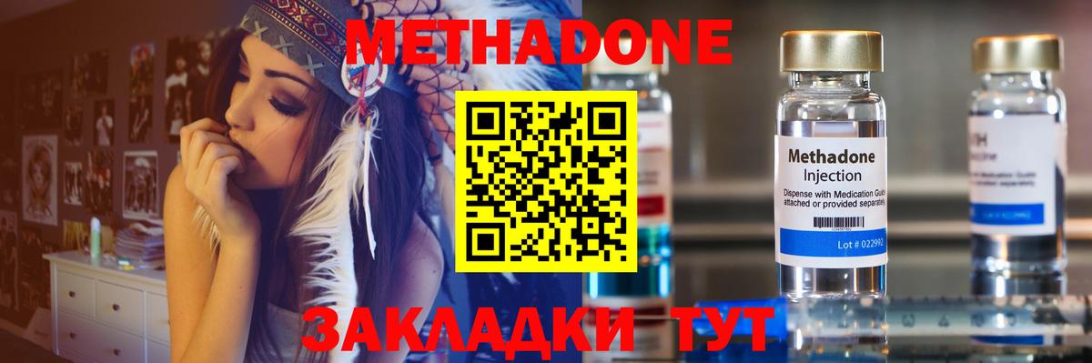 MEGA онион  Вход с VPN  Лесосибирск  МЕТАДОН methadone 