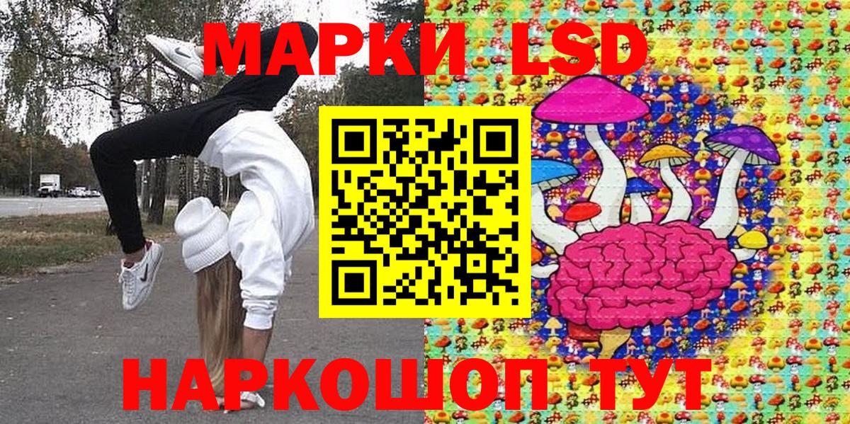 Лесосибирск  Наркотические марки 1,5мг  Наркотические марки  Вход с VPN 